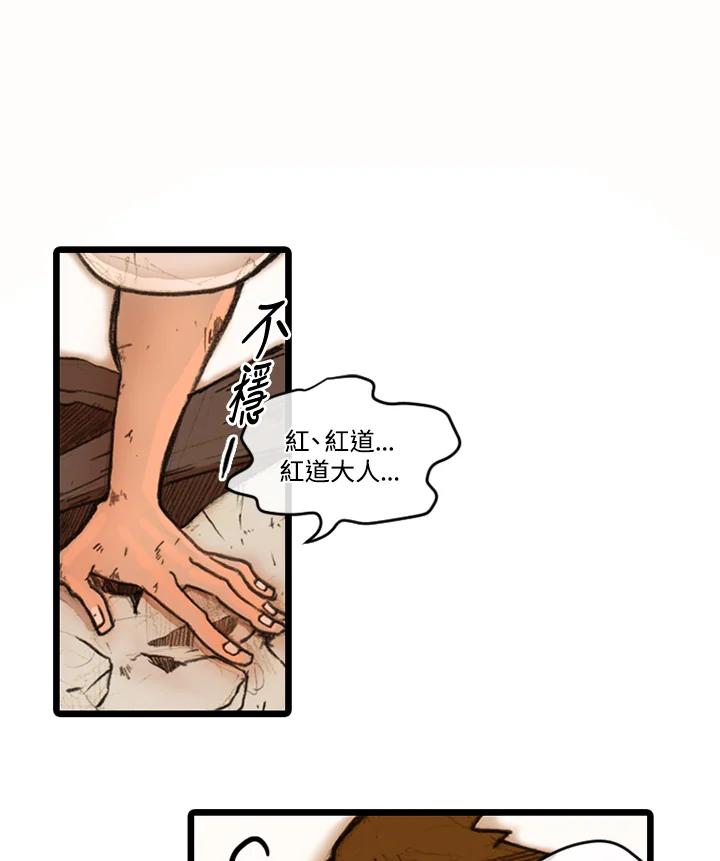 《红道》第12话 第6页
