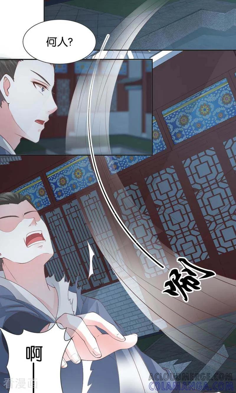 《陌上音灵》第14话 第37页