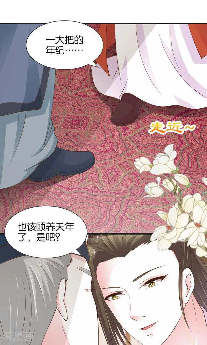 《陌上音灵》第14话 第14页