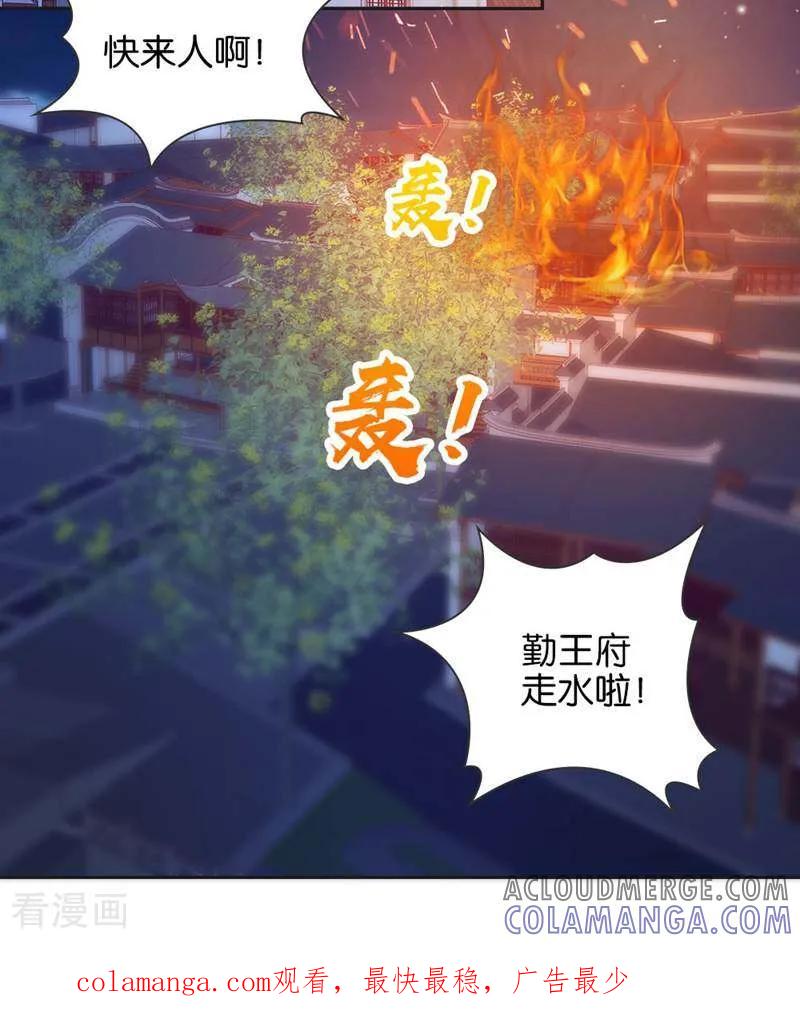 《陌上音灵》第14话 第46页