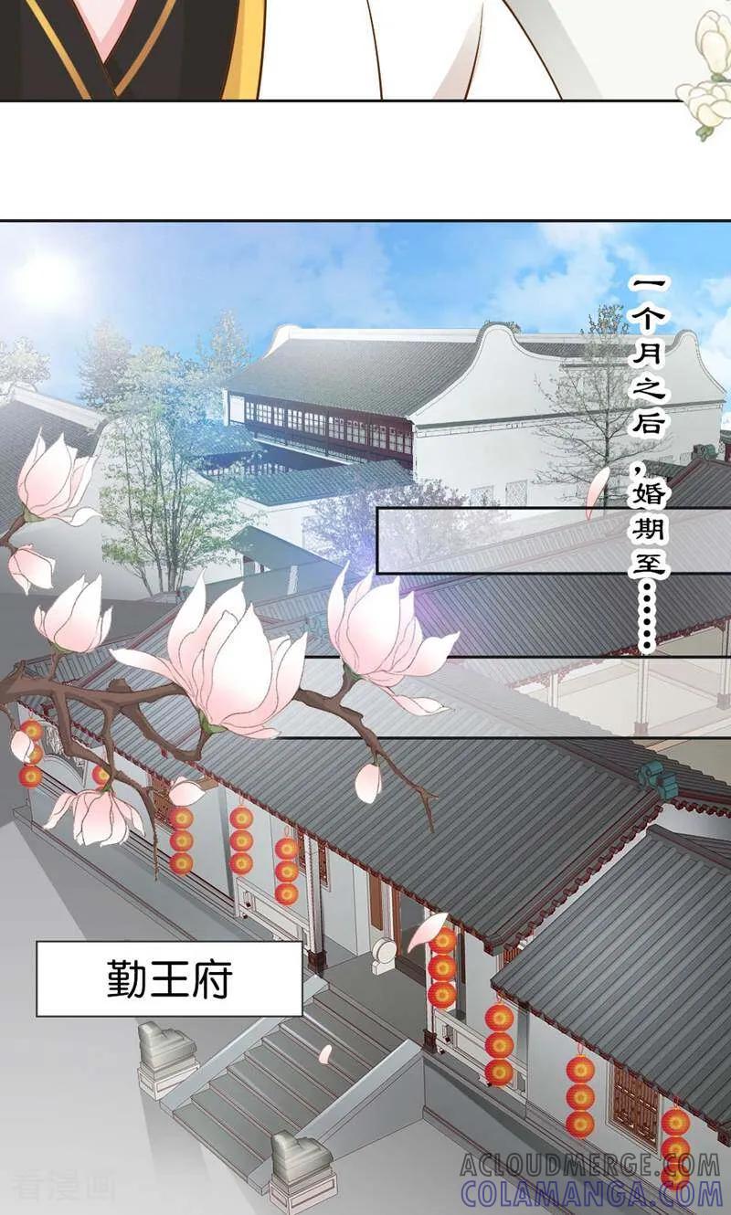 《陌上音灵》第14话 第10页