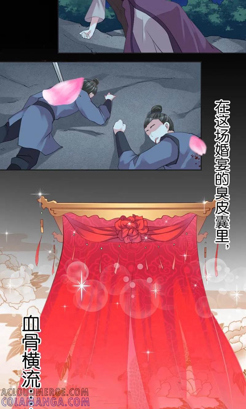 《陌上音灵》第14话 第40页
