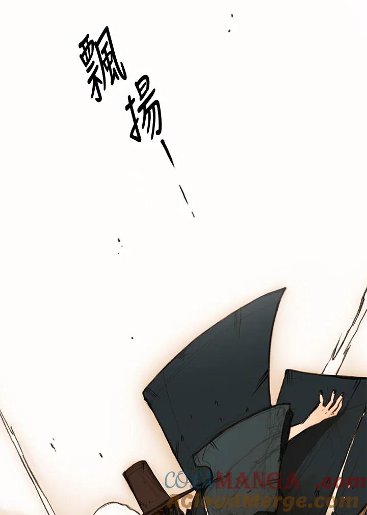 《红道》第12话 第31页