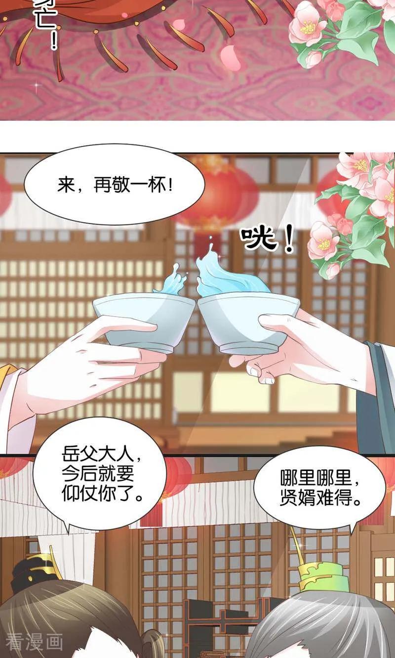 《陌上音灵》第14话 第35页