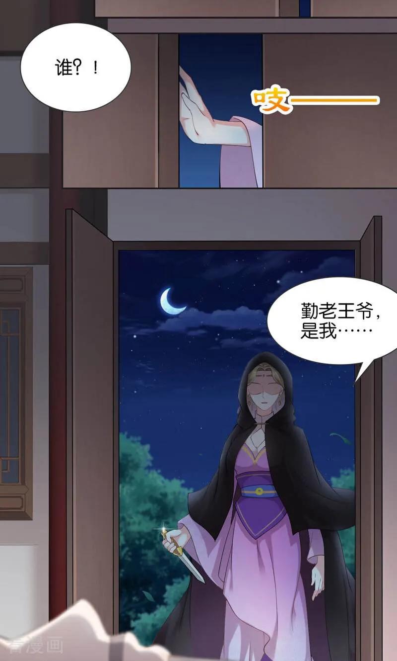 《陌上音灵》第14话 第42页
