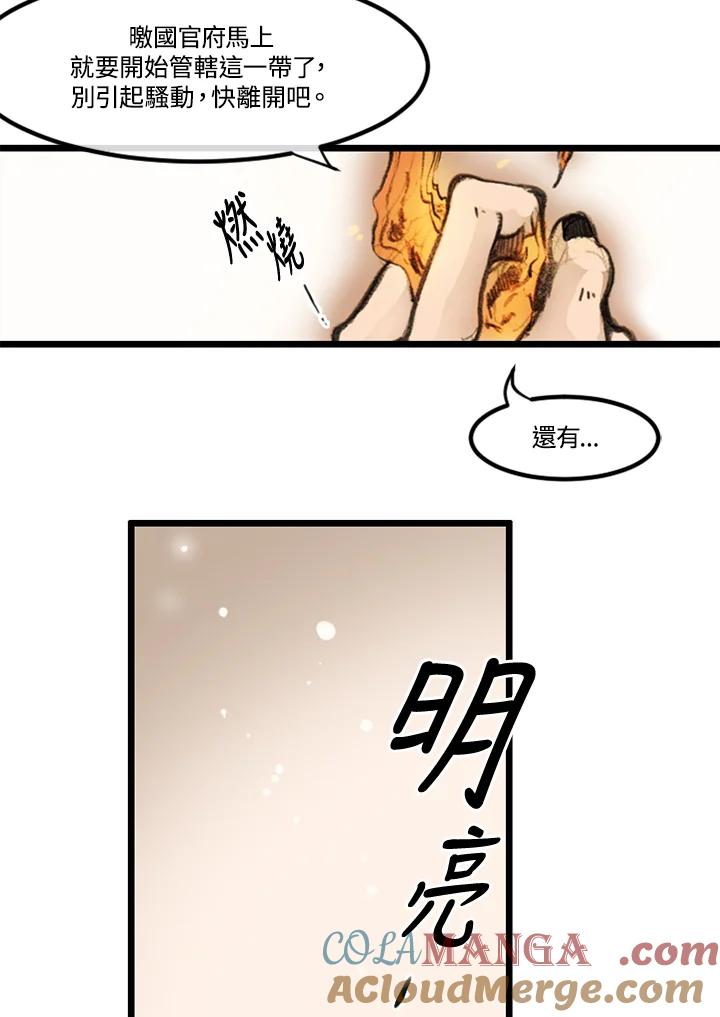 《红道》第12话 第52页