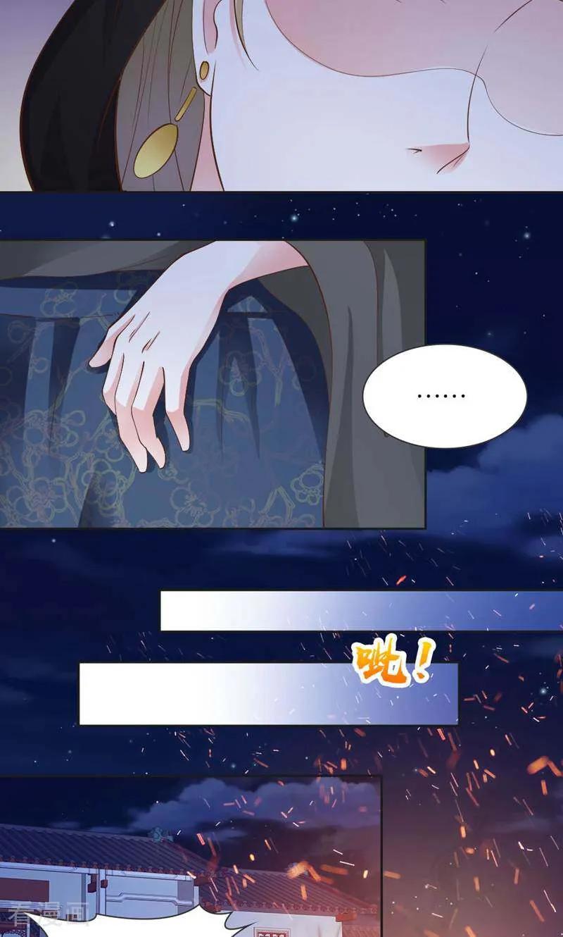《陌上音灵》第14话 第45页