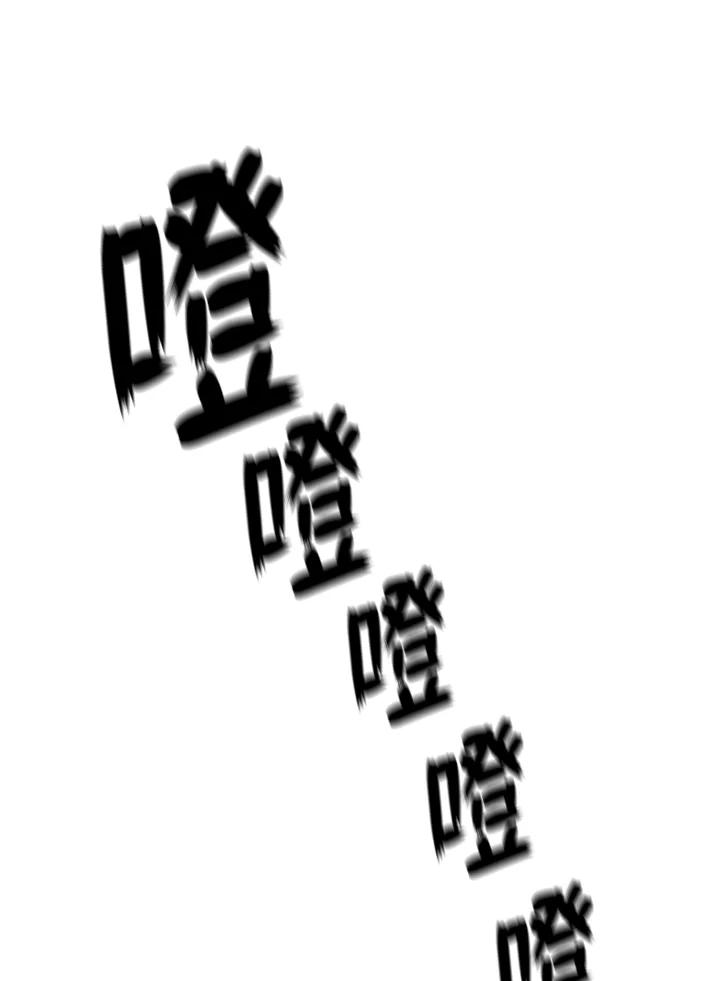 《红道》第12话 第23页
