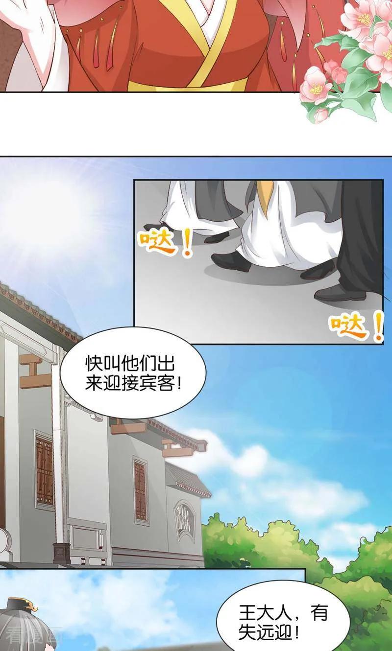 《陌上音灵》第14话 第30页