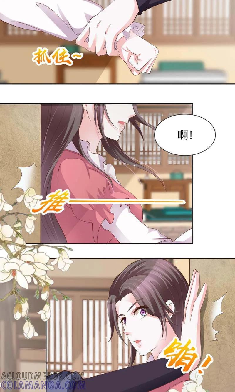《陌上音灵》第15话 第11页