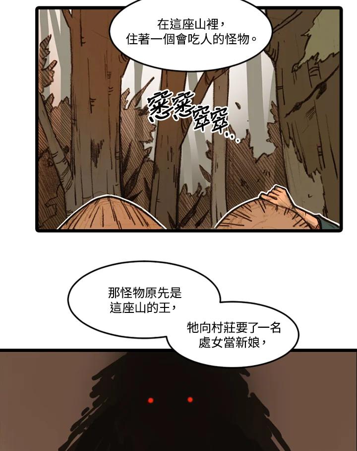 《红道》第13话 第3页