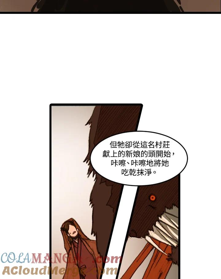 《红道》第13话 第4页