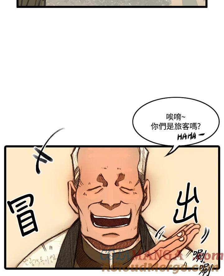 《红道》第13话 第58页
