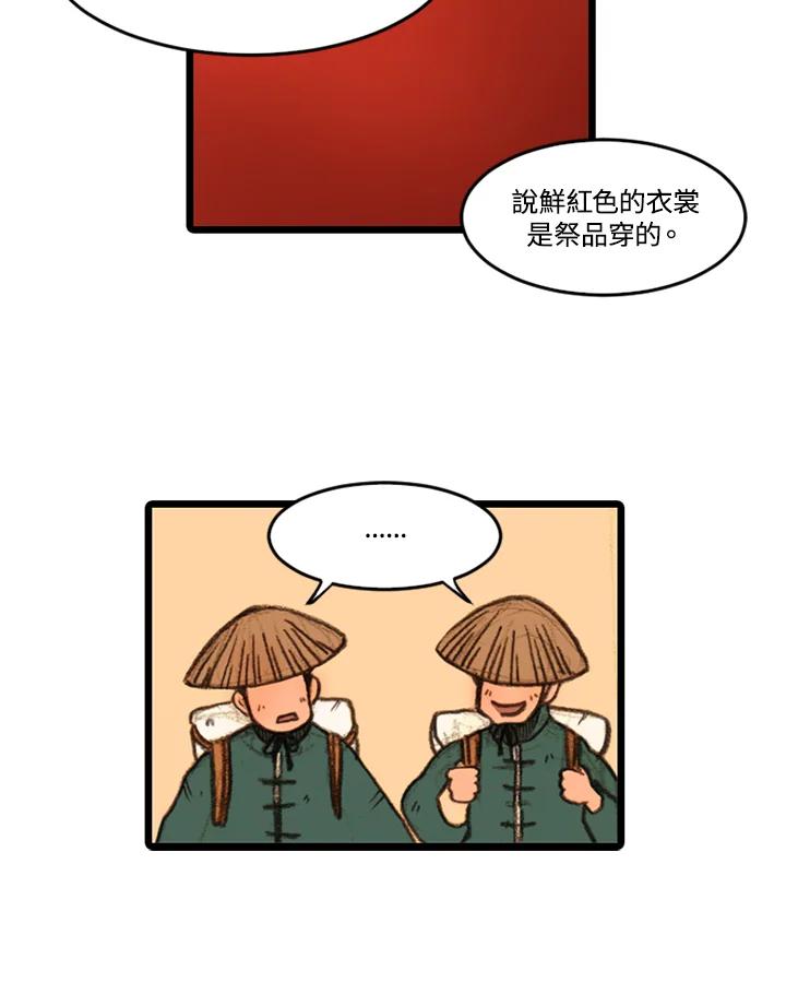 《红道》第13话 第6页