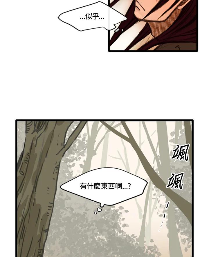 《红道》第13话 第57页