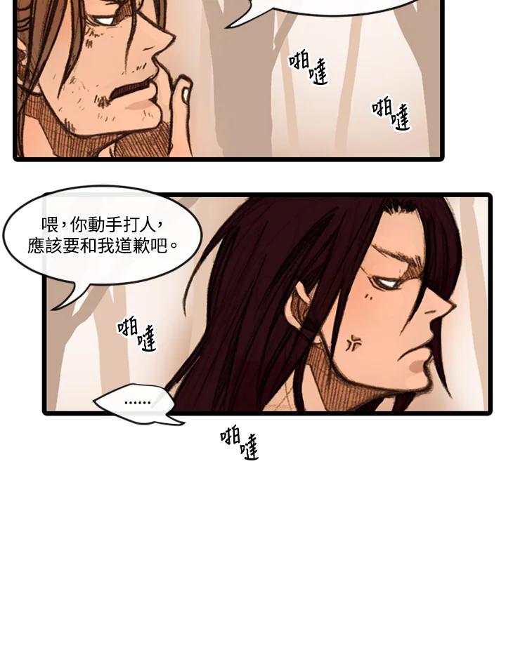 《红道》第13话 第51页
