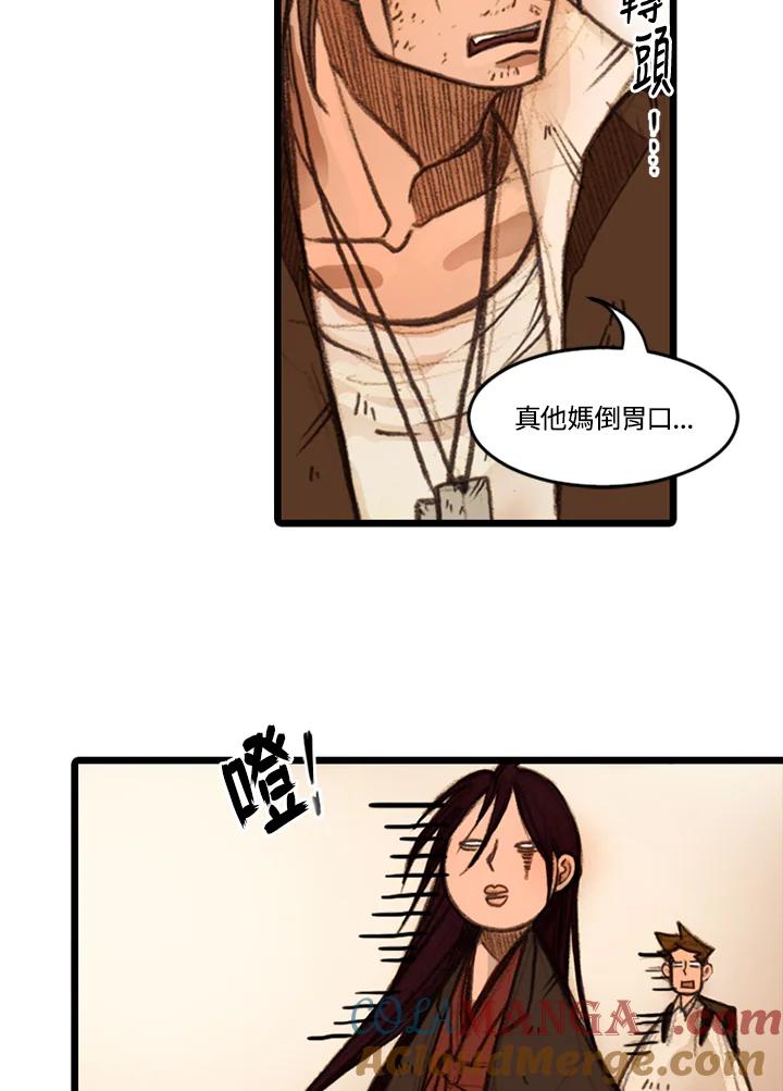 《红道》第13话 第31页