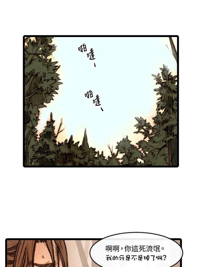 《红道》第13话 第50页