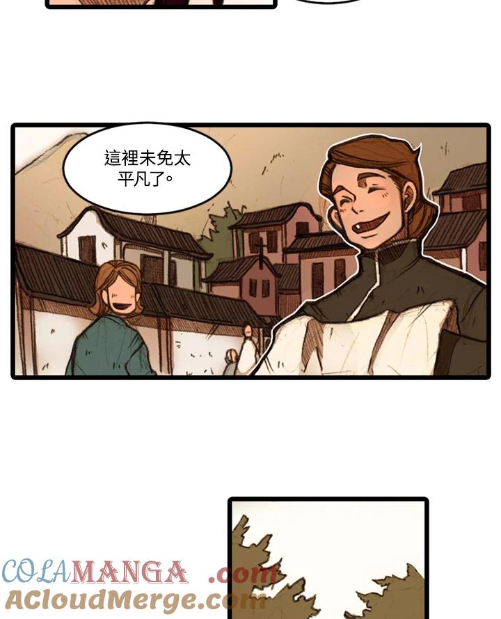 《红道》第13话 第19页
