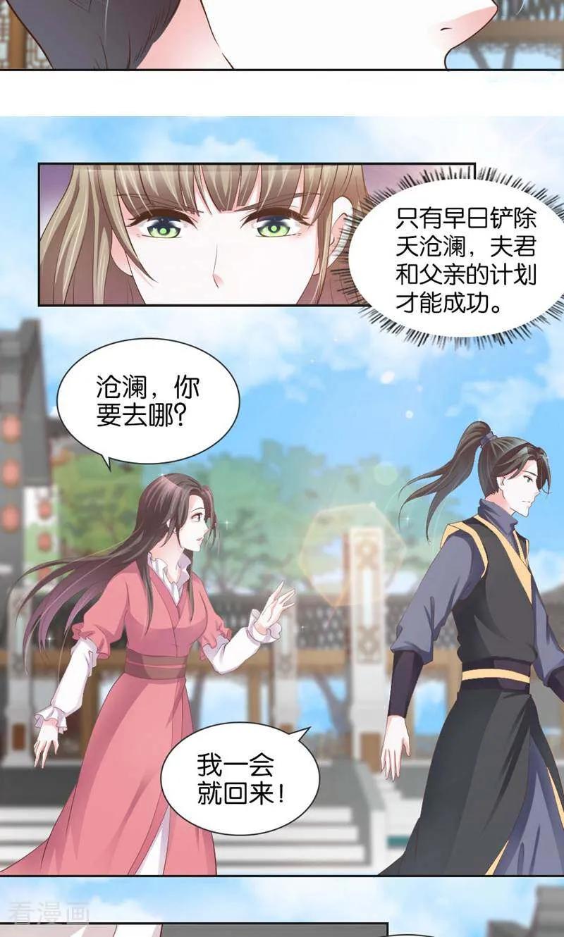 《陌上音灵》第15话 第32页