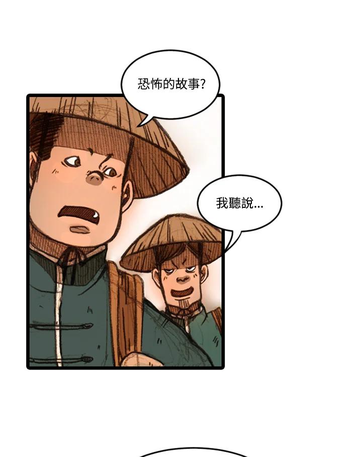 《红道》第13话 第2页