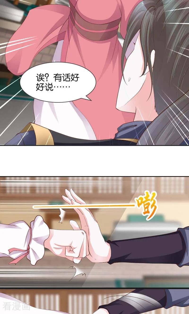 《陌上音灵》第15话 第10页