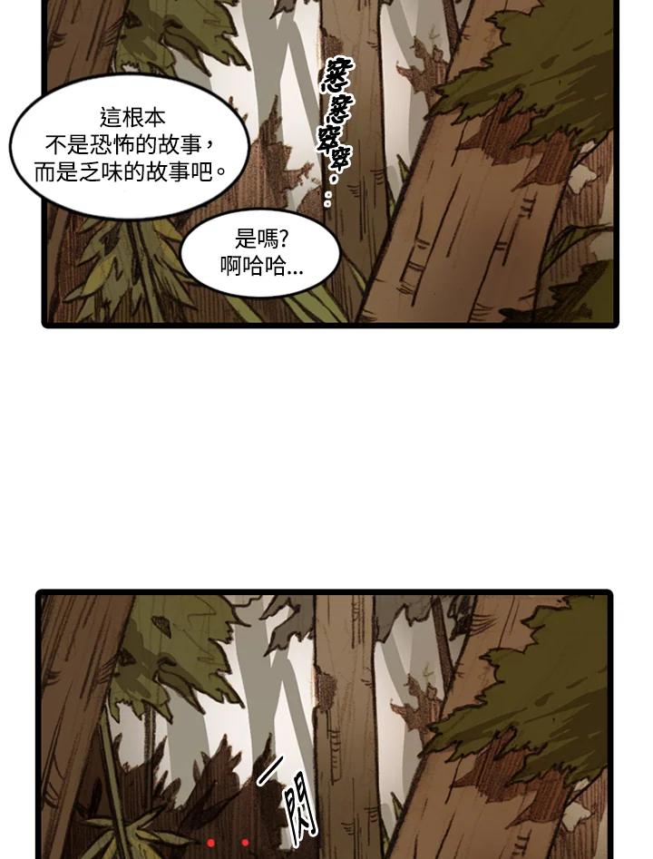 《红道》第13话 第8页
