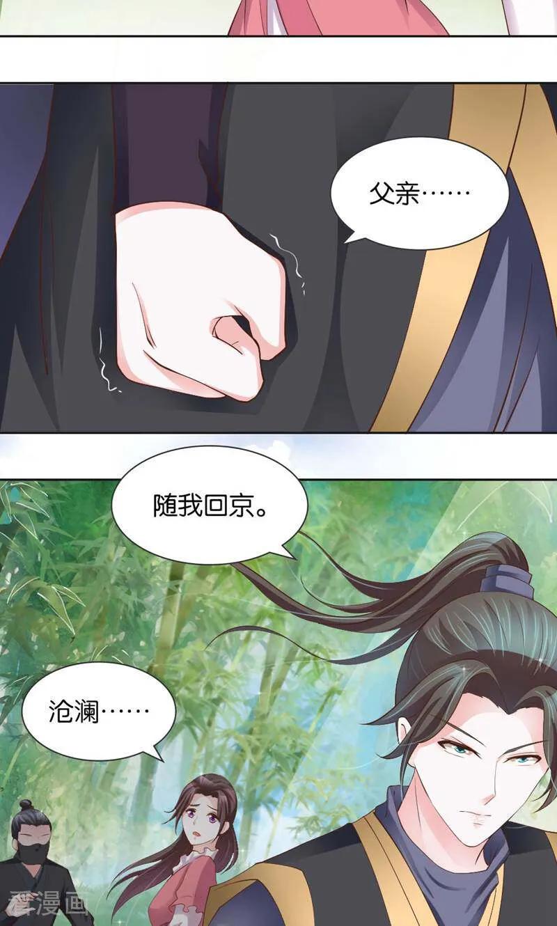 《陌上音灵》第15话 第22页