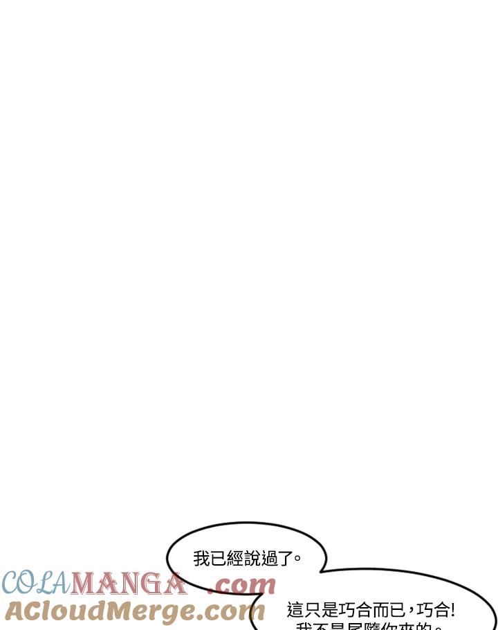 《红道》第13话 第37页