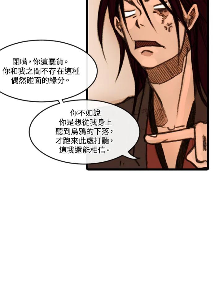《红道》第13话 第41页