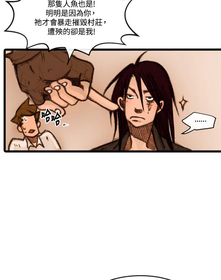 《红道》第13话 第44页