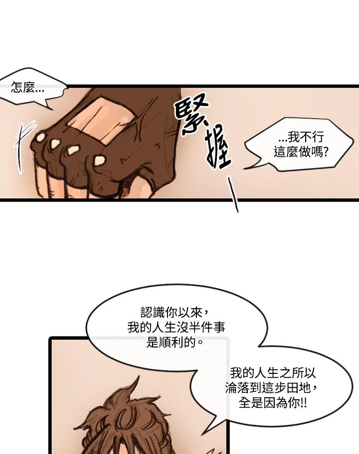 《红道》第13话 第42页