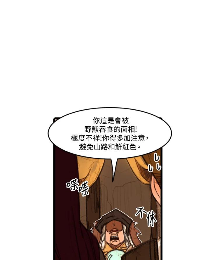 《红道》第13话 第15页
