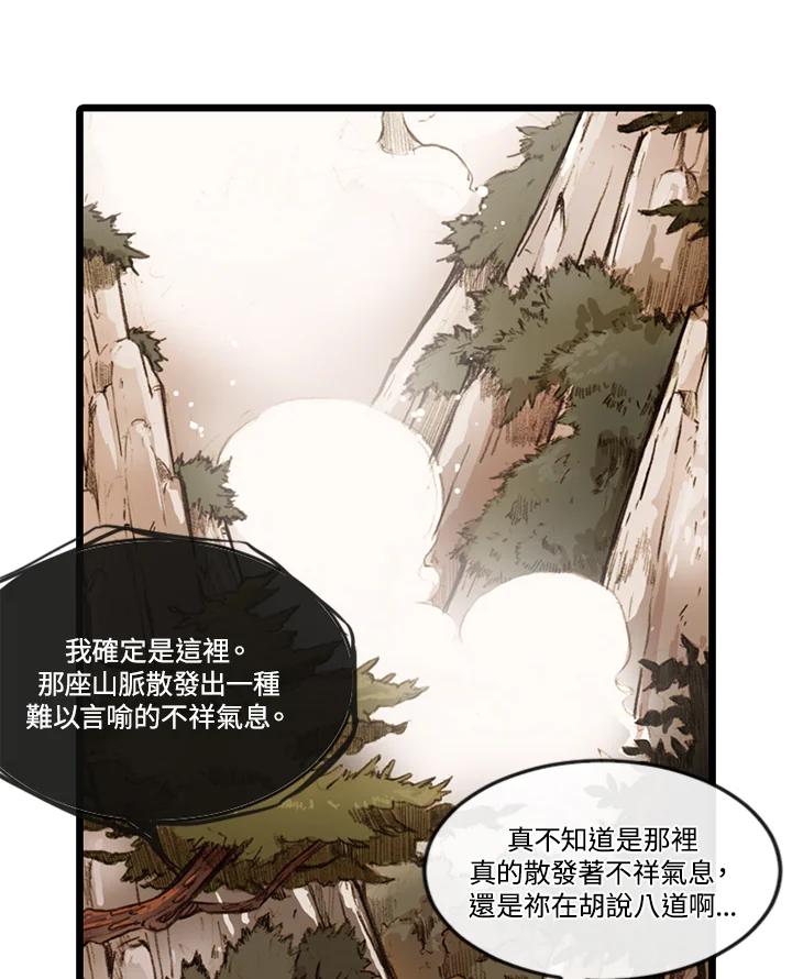 《红道》第13话 第23页