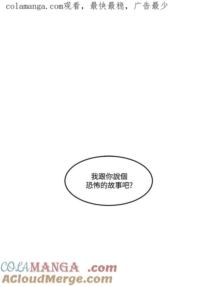 《红道》第13话 第1页