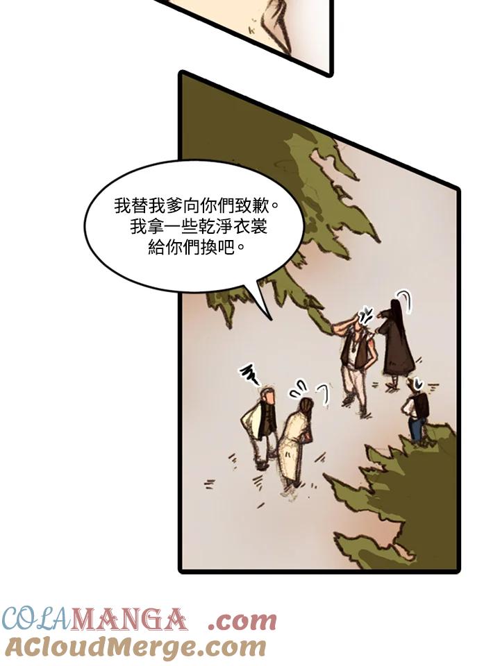 《红道》第13话 第70页