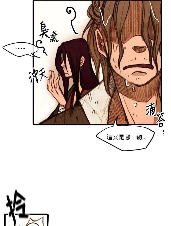 《红道》第13话 第66页