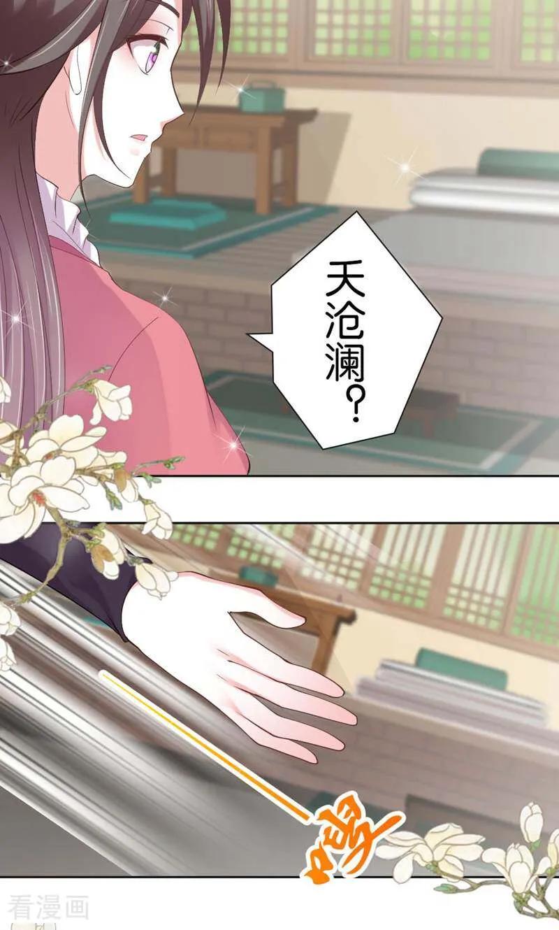 《陌上音灵》第15话 第6页