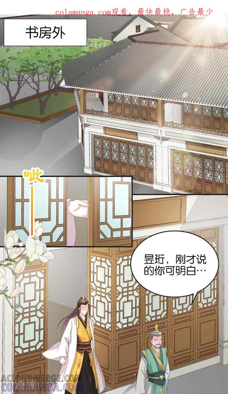 《陌上音灵》第16话 第1页