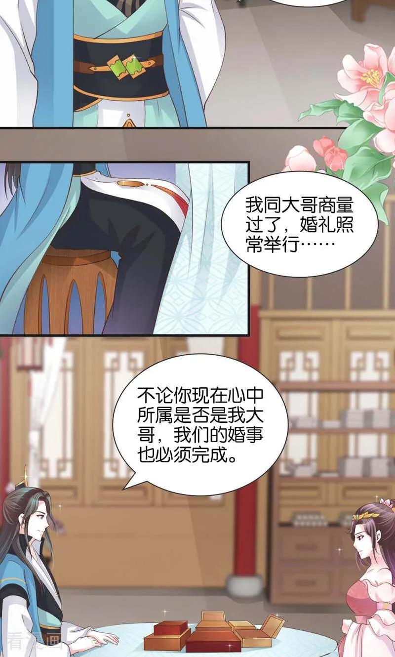 《陌上音灵》第16话 第28页