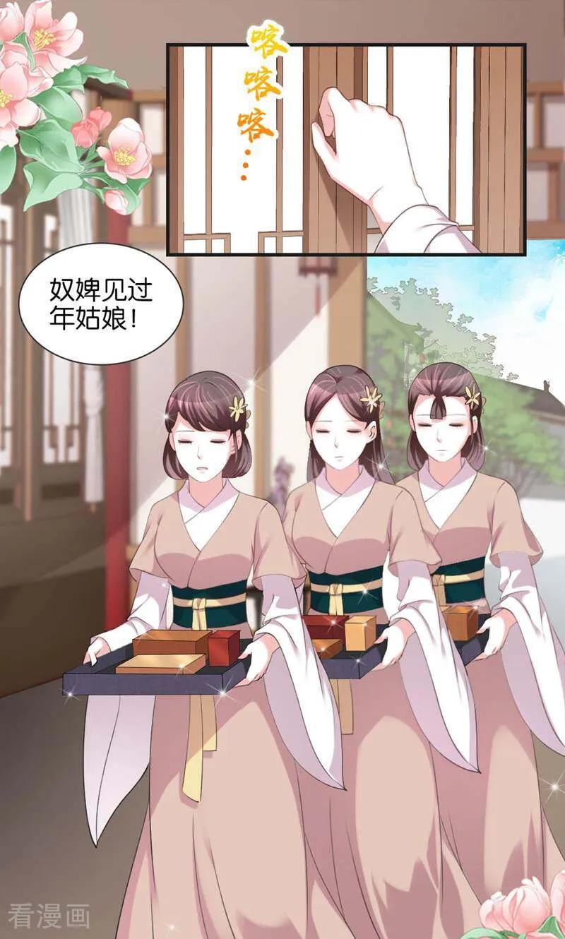 《陌上音灵》第16话 第20页