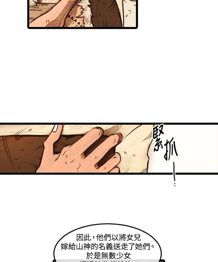 《红道》第14话 第32页