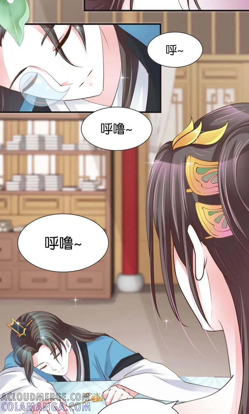 《陌上音灵》第16话 第33页