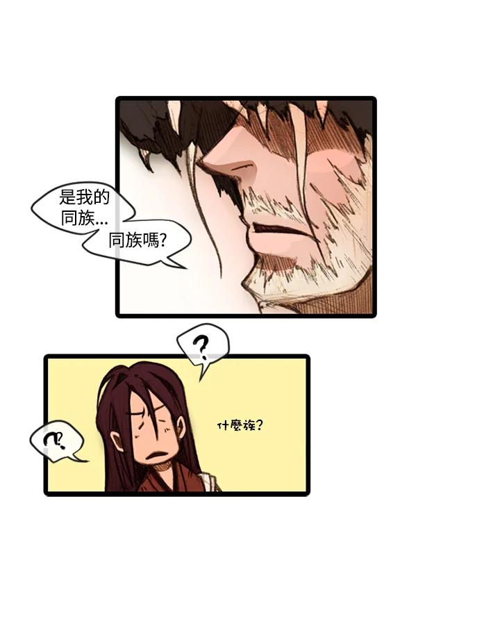 《红道》第14话 第23页
