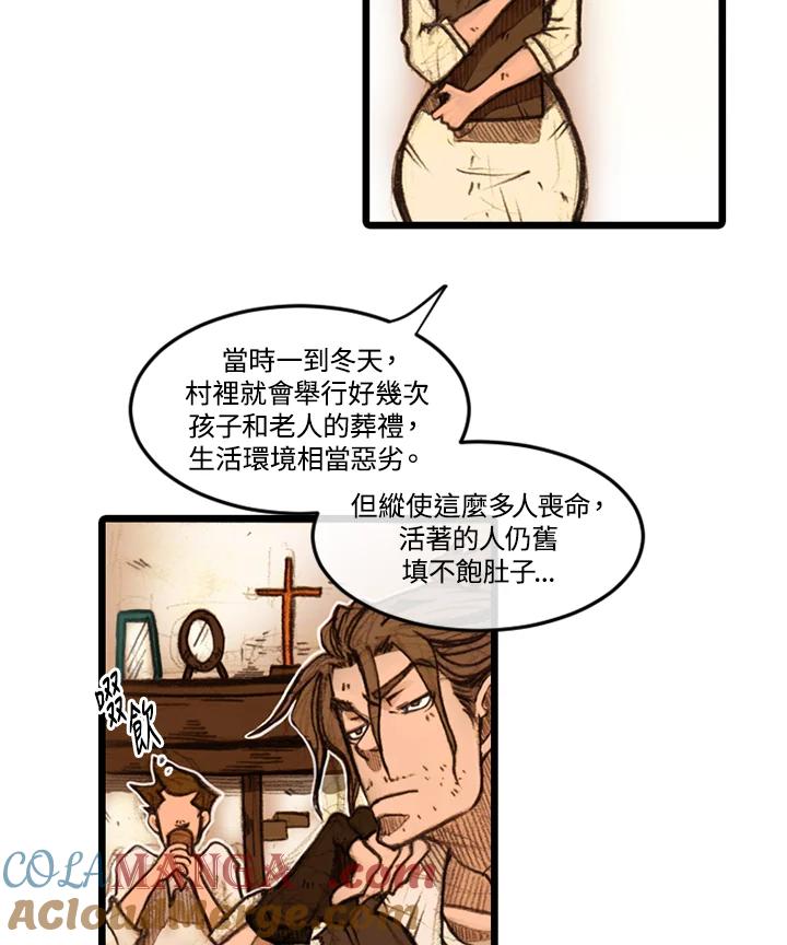 《红道》第14话 第31页