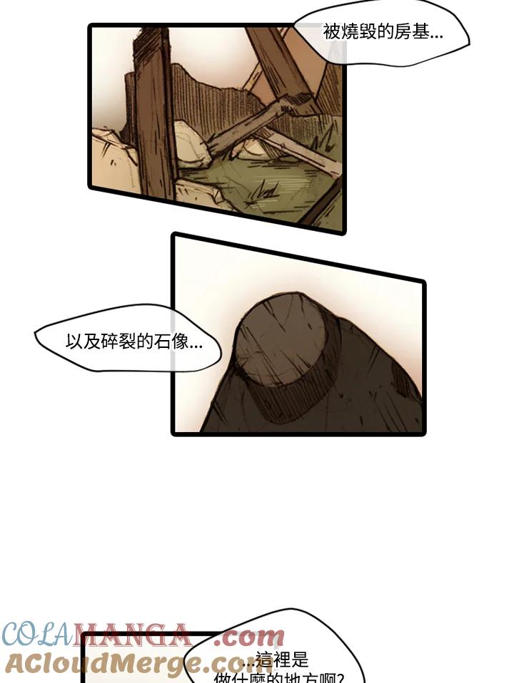 《红道》第14话 第52页