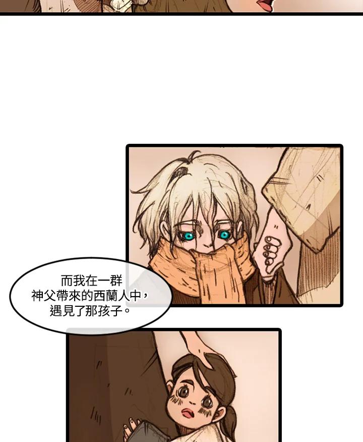 《红道》第14话 第38页