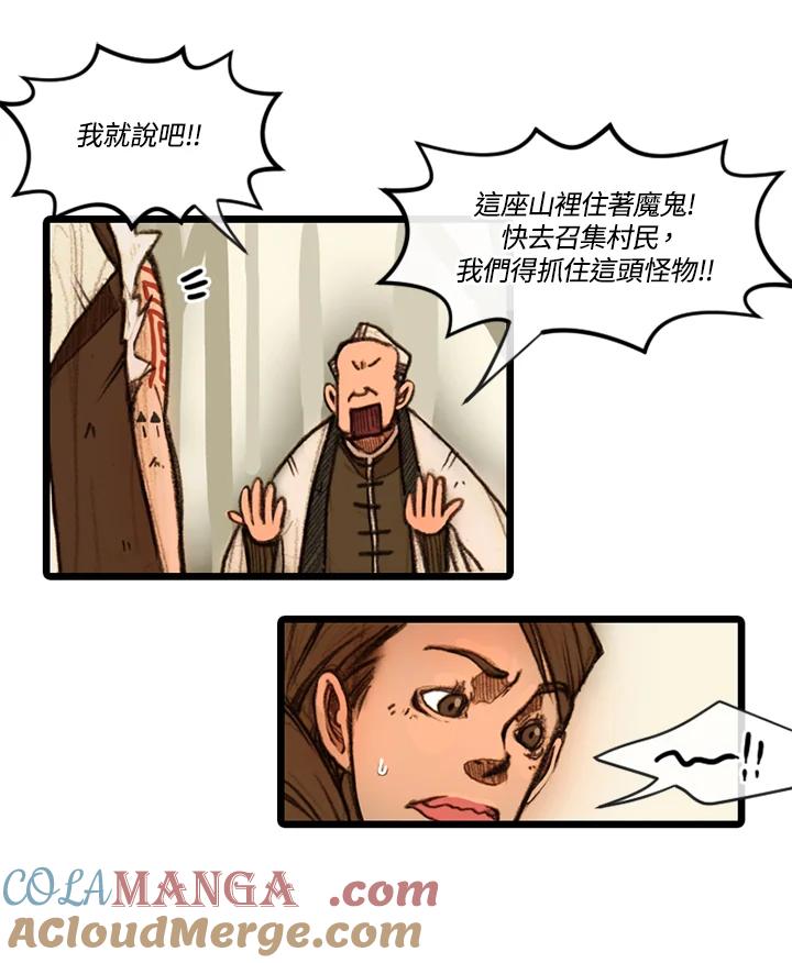 《红道》第14话 第13页