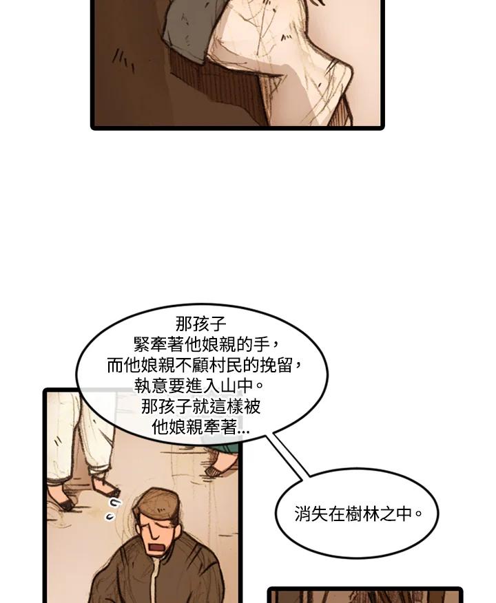 《红道》第14话 第39页