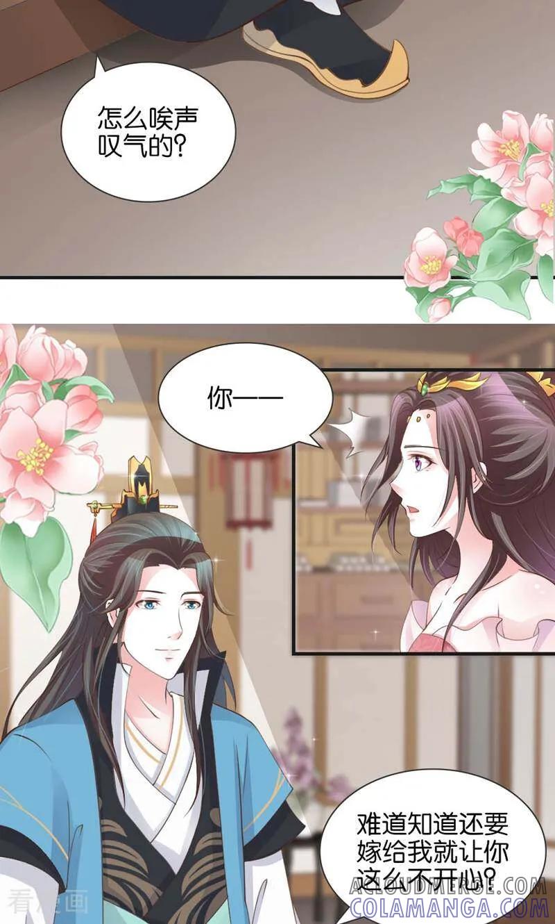 《陌上音灵》第16话 第27页